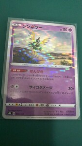 ポケモンカード シンボラー ミラー