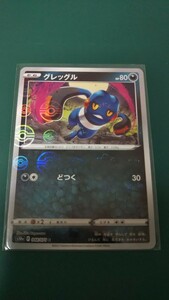 ポケモンカード グレッグル モンスターボールミラー