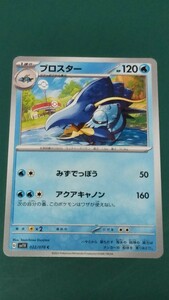 ポケモンカード ブロスター 022/078