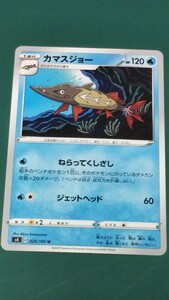 ポケモンカード カマスジョー 029/100