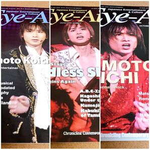 Eye-Ai 雑誌ミュージカル ステージレポート アイアイあいあい KinKi Kids 堂本光一 Endless SHOCK