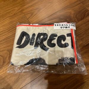 新品未開封☆ワンダイレクション ONE DIRECTION ワン・ダイレクション くじ ラストスペシャル賞 ひざ掛け ブランケット ラスト ラストワン