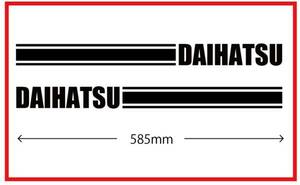 サイドラインステッカー★DAIHATSU★ダイハツ★kstdm