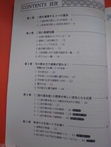 程農化の二胡教本（未開封CD付き）教則本　美しい音色で二胡を演奏する方法　サーベル社_画像4