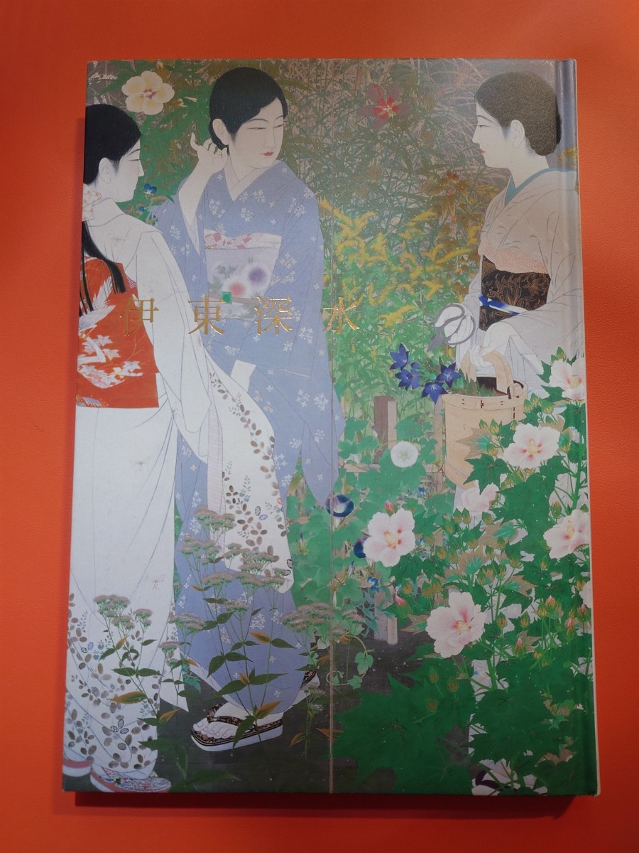 Yahoo!オークション -「伊東深水」(絵画) (アート Yahoo!オークション -「伊東深水」(絵画) (アート