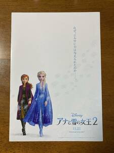  фильм рекламная листовка Flyer * дыра . снег. женщина .2 * Disney * бог рисовое поле .../ Matsu Takako 