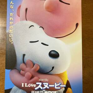 映画チラシ フライヤー ★ I Love スヌーピー THE PEANUTS MOVIE ★ チャーリー・ブラウン/ルーシー・ヴァンペルト/サリー・ブラウン ②の画像1