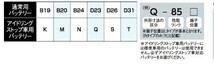 Ｎワン N-ONE JG1 JG2 ISS M-42R M42R バッテリー 高性能 NEXT+ アイドリング 充電制御 60B20R 40B19R S34B20R_画像6