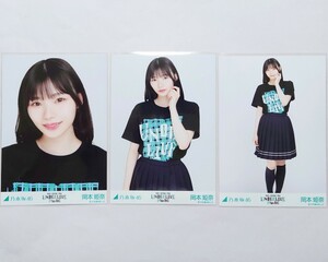 乃木坂46〈岡本姫奈〉【34thSGアンダーライブTシャツ】コンプ _ 乃木坂46 Monopoly 生写真 