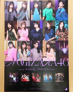 乃木坂46 B2ポスター集合 _ 34th Monopoly アンダーライブ CD 特典 中西アルノ 小川彩 林瑠奈 松尾美佑 阪口珠美 佐藤璃果 清宮レイ etc.