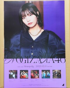 乃木坂46〈中西アルノ〉【B2ポスター】 _ 34th Monopoly アンダーライブ CD 特典