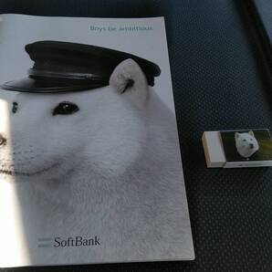 送料無料 柴犬 ノベルティ ソフトバンク SOFTBANK お父さん ノート 1冊 消しゴム 1個 セット Boys be ambitious 新品 未使用 21×14.8cm A5