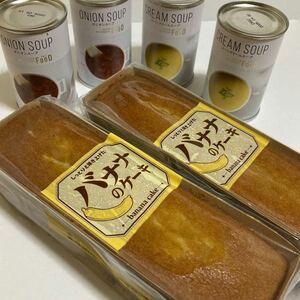 【伊勢丹三越】THE FOOD スープ　バナナのケーキ　アウトレット　お買い得