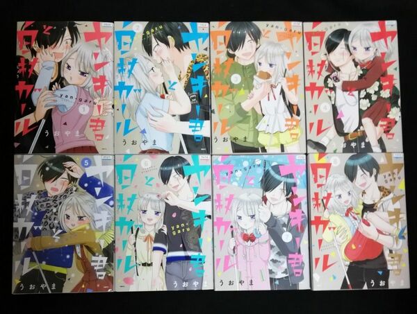 ★即購入不可★ ヤンキー君と白杖ガール　1~8巻【完結】