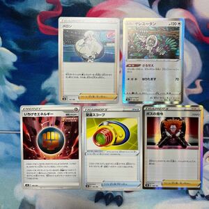 ポケモンカード s8b ボスの指令　メロン　いちげきエネルギー　望遠スコープ　ヤレユータン