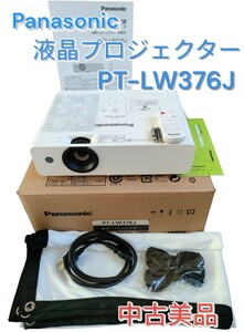 【Panasonic／パナソニック】液晶プロジェクター PT-LW376J 美品 液晶プロジェクター ホームプロジェクター プロジェクター