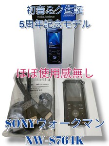 【SONY】ウォークマンNW-S764 初音ミク生誕5周年記念モデル 使用感無し ソニー デジタルオーディオプレーヤー ポータブルプレーヤーWALKMAN