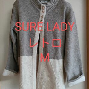 SURE LADY シュアレディ ニットカーディガン レナウン 昭和レトロ M 前開け