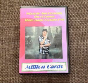 緒川集人『ミリオンカード』手品DVD カードマジック ウィザードイン