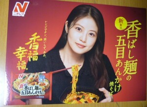 A4　ボード　ポスター　両面印刷　今田美桜 ポップ 非売品　