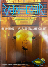 バブル期　ディスコ名古屋RAJAH COURT(1985年～1988年)のフードチケット　送料63円～_画像3