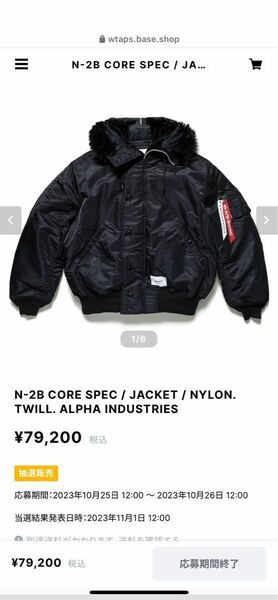 WTAPS ダブルタップス ALPHA MA-1 フライトジャケット JACKET