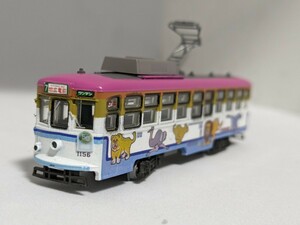 TOMYTEC 鉄道コレクション　広島電鉄　1150形 1156号車 ハノーバー号タイプ