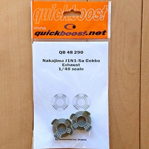 【新品、未開封】quickboost QB48-290 1/48 中島 J1N1-Sa 夜間戦闘機 月光 Exhausts 単排気管 レジン製ディテールアップパーツ タミヤ用