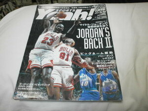 スポーツ・ヤァ SPORTS yeah ! 2001年9月13日　マイケル・ジョーダン　NBA