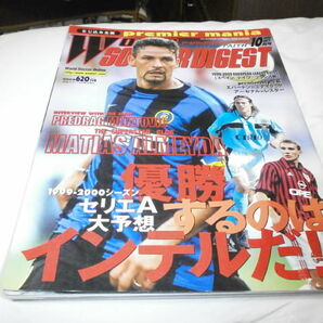 ワールドサッカーダイジェスト1999年10月号 バッジョ / セリエＡ大予想 / プレミアリーグ観戦ガイドの画像1