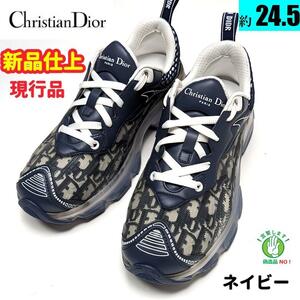 新品そっくりさん　ディオールオブリーク DIOR Vibe　スニーカー38.5