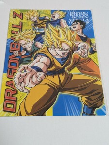 ドラゴンボール　下敷き　カード　未使用品　1