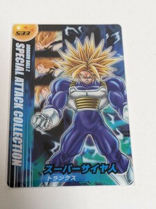 ドラゴンボール　森永　ウエハース　ウェハース　533 開封品　トランクス　カードダス　カードゲーム