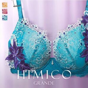 HIMICO GRANDE 002 himico grande G75 ブラジャー フルカップ ブラ