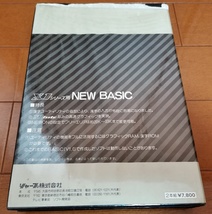 X1シリーズ (中古) 「X1シリーズ用 NEW BASIC　CZ-112SF」SHARP　テープ版_画像3