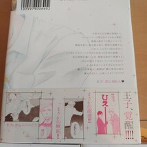 マンガ　コミック　灰かぶりコンプレックス　1〜3巻　木下けい子　SSペーパー付き_画像5