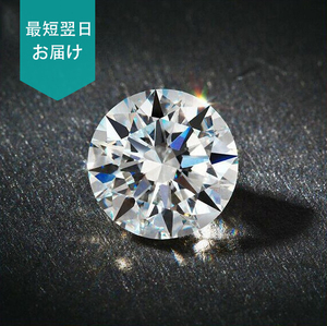 2個 卸売り モアッサナイト 3ct 9ｍｍ VVS1 鑑定書 保証書 人工ダイヤモンド モアサナイト ゴージャス DIAMOND msz04