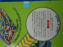 ジョイジョイ・パックⅢ　JOYJOY　PACK　SPECIAL　SHARP　MZ-1500QD　PCゲーム　ボードゲーム_画像5