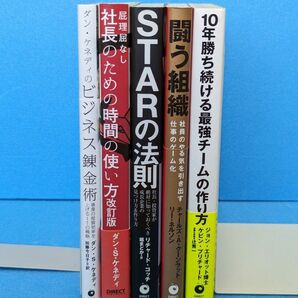 ダイレクト出版　ビジネス書５冊セット