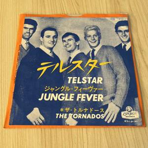 【国内盤7inch】THE TORNADOS TELSTAR JUNGLE FEVER ザトルナドース テルスター / EP レコード/ HITL23 / 洋楽ロック /
