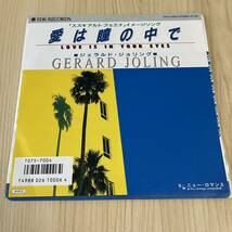 【国内盤7inch】GERARD JOLING LOVE ISIN YOUR EYES ジェラルドジョリング 愛は瞳の中で ニューロマンス/EPレコード/T07S7004/洋楽ポップス_画像1