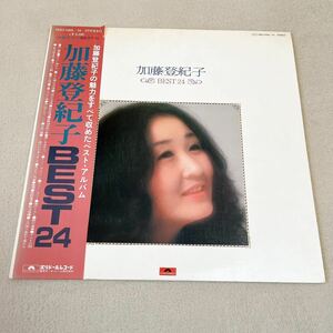 【帯付】加藤登紀子 BEST24 TOKIKO KATOH ベスト24 / 2LP 2枚組レコード / MRZ 9209 / 見開き歌詞 / 和モノ 昭和歌謡/