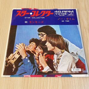 [Домашнее издание 7 -дюймовое] Звездный коллектор Monkees No Time Zamon Key Star Collector / EP Record / SS 1785 / Western Music /