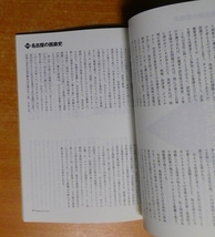 REAR 30(2013)―芸術批評誌 芸術・批評・ドキュメント 特集:名古屋の画廊史_画像4