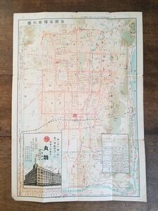 戦前 京都 駅前 百貨店 マルブツ 丸物 宣伝 広告 名勝 案内図 地図 古地図 企業 会社 商店 電車 鉄道 アンティーク レトロ 時代 資料 レア