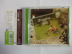 村田和人 中古CD「Treasures in the BOX」2013年　セルフカバー曲収録