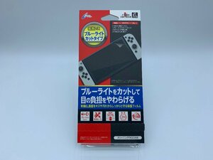 □●【送料無料】未使用品 保護フィルム 有機ELのみ！！ブルーライトカットタイプで目に優しい＊*(S0130)