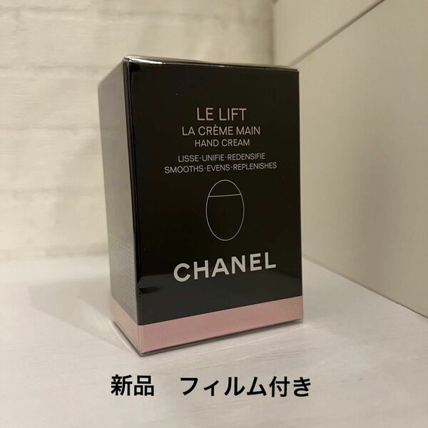 CHANEL シャネル ハンドクリーム