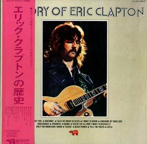 A00579230/LP2枚組/エリック・クラプトン「The History Of Eric Clapton エリック・クラプトンの歴史 (1975年・MW-9065/6・ブルースロッ