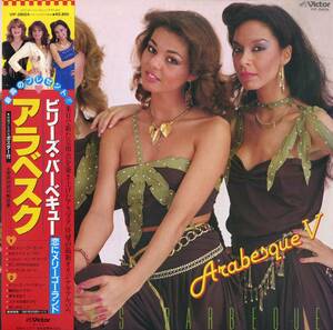 A00582539/LP/アラベスク(ARABESQUE)「ビリーズ・バーベキュー(1981年・VIP-28024・ディスコ・DISCO)　初回プレスポスター付」